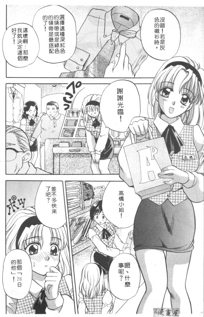 [Bakedanuki] Maid-san Beginner | 小女僕的秘密日記 [Chinese] page 6 full