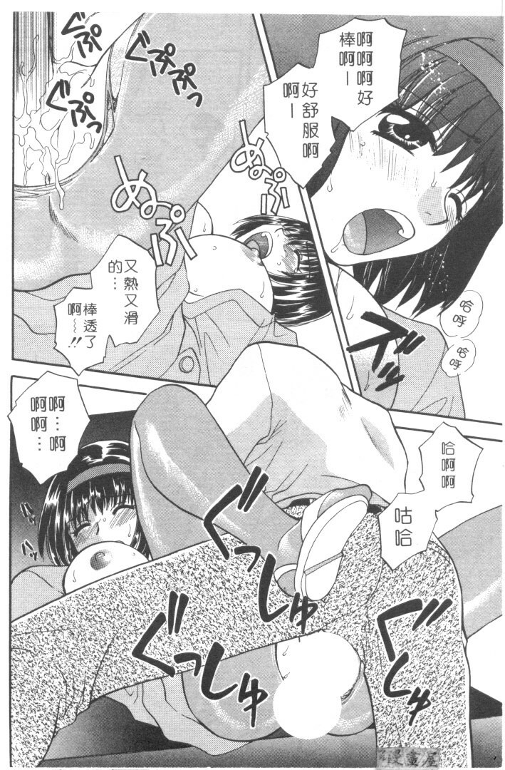 [Bakedanuki] Maid-san Beginner | 小女僕的秘密日記 [Chinese] page 94 full