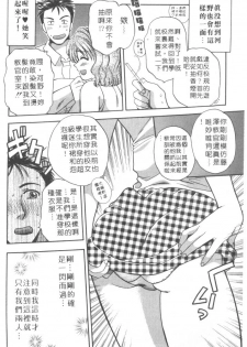 [Bakedanuki] Maid-san Beginner | 小女僕的秘密日記 [Chinese] - page 30