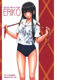 (C72) [G's Studio (Kisaragi Gunma)] ERIKO (KimiKiss) [French] - page 1