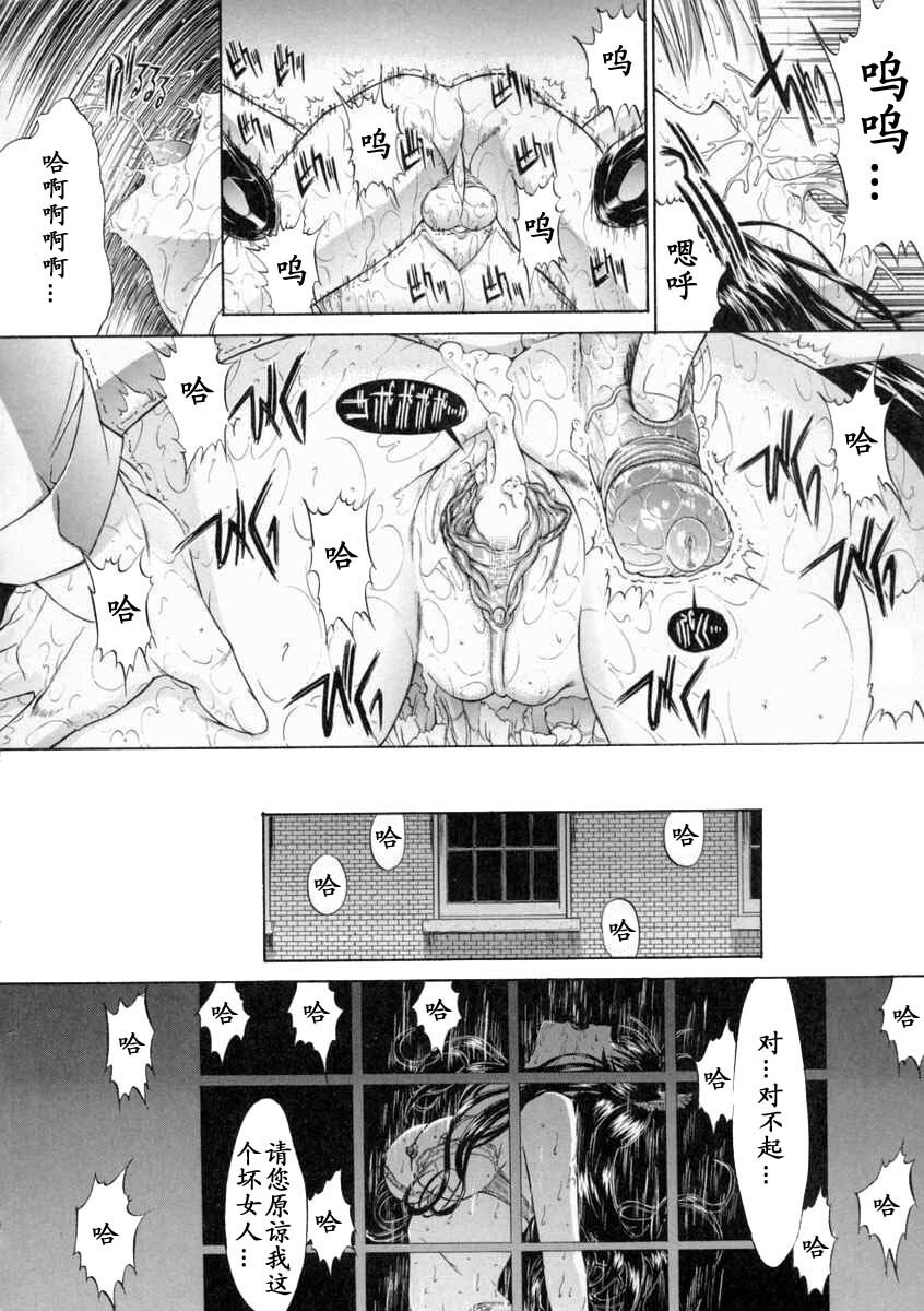 [Kino Hitoshi] Nikutai Kankei [Chinese] [最后的伊甸园] page 118 full