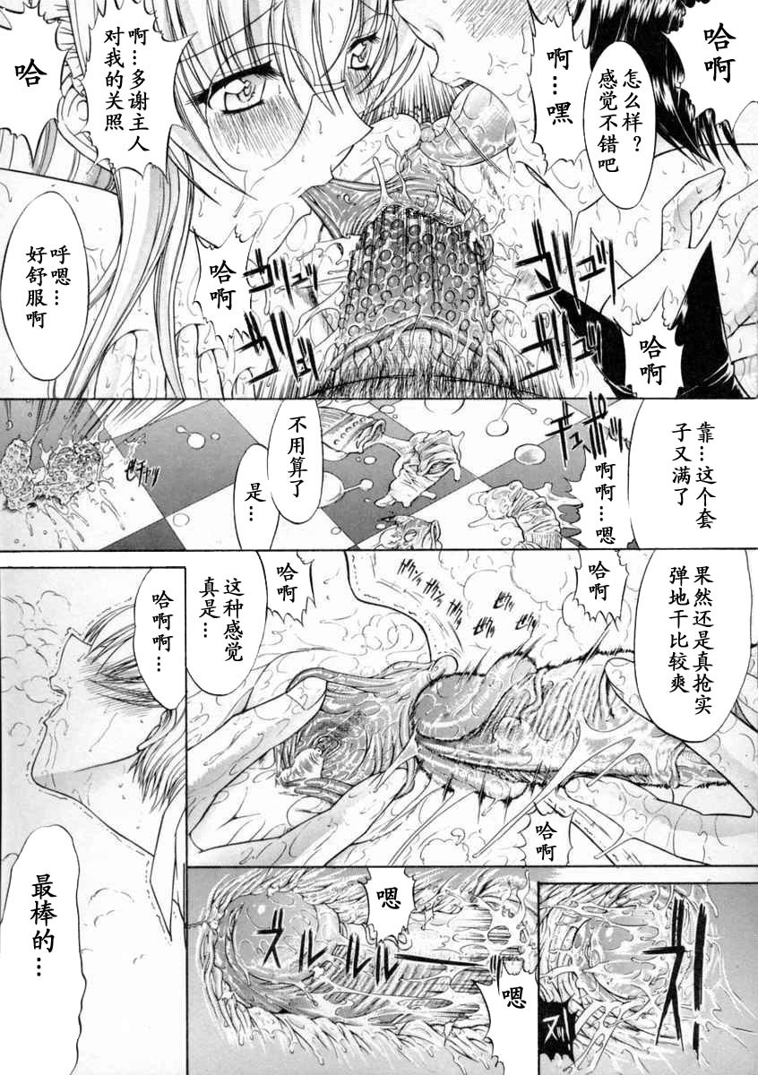 [Kino Hitoshi] Nikutai Kankei [Chinese] [最后的伊甸园] page 125 full