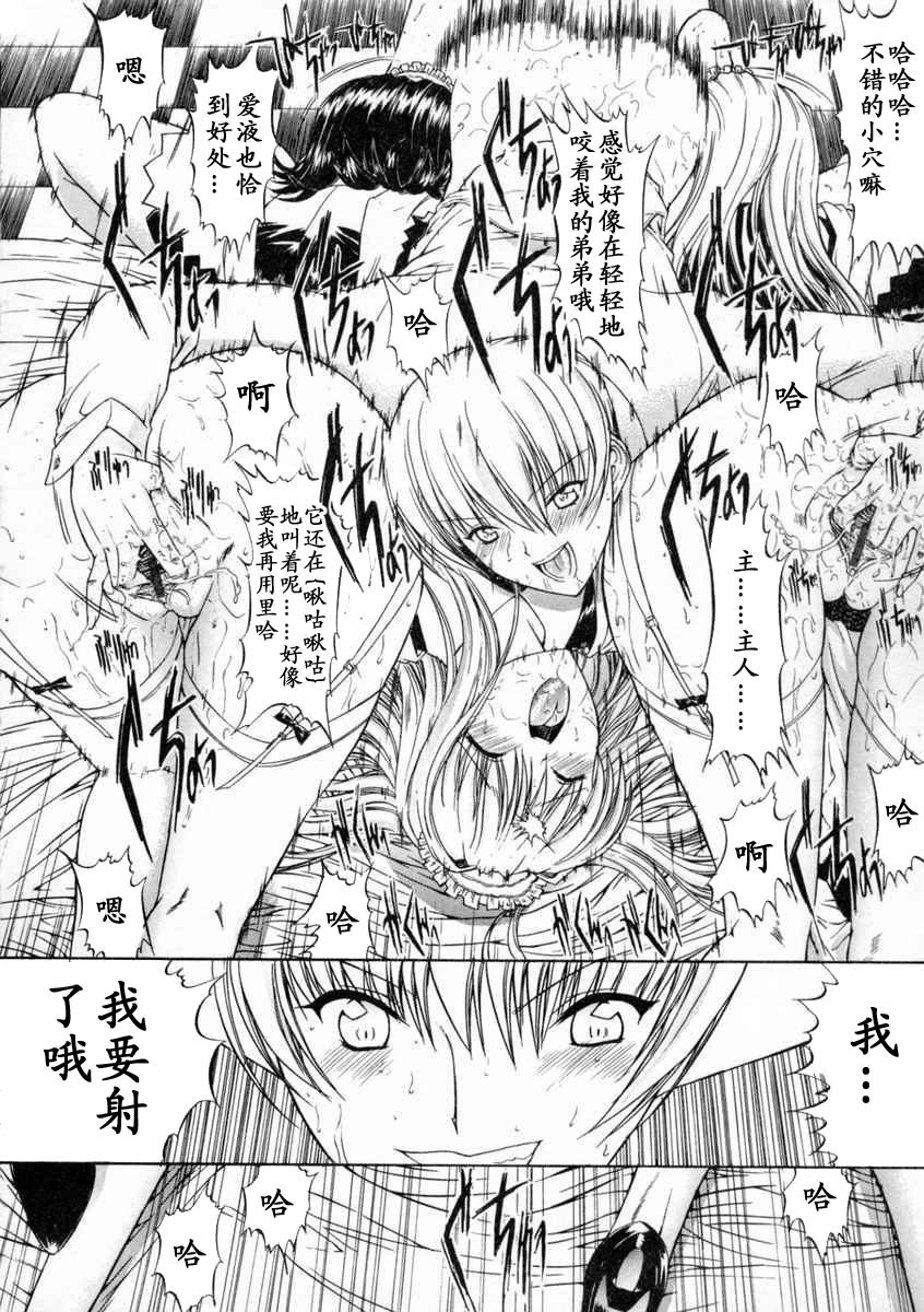 [Kino Hitoshi] Nikutai Kankei [Chinese] [最后的伊甸园] page 126 full