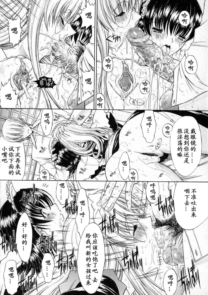 [Kino Hitoshi] Nikutai Kankei [Chinese] [最后的伊甸园] page 128 full