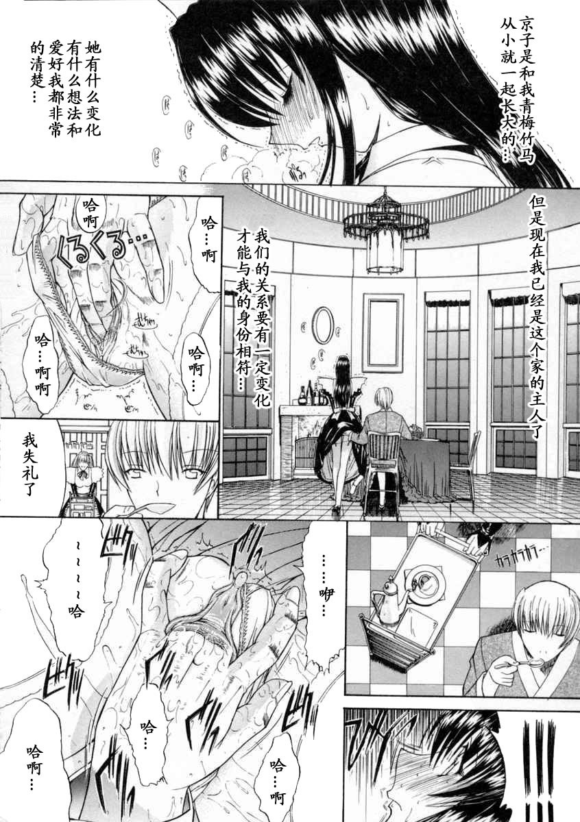 [Kino Hitoshi] Nikutai Kankei [Chinese] [最后的伊甸园] page 140 full