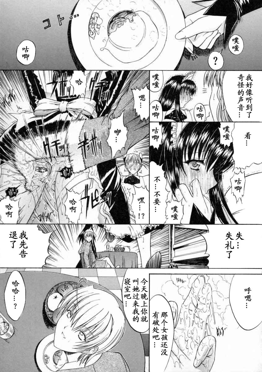 [Kino Hitoshi] Nikutai Kankei [Chinese] [最后的伊甸园] page 141 full