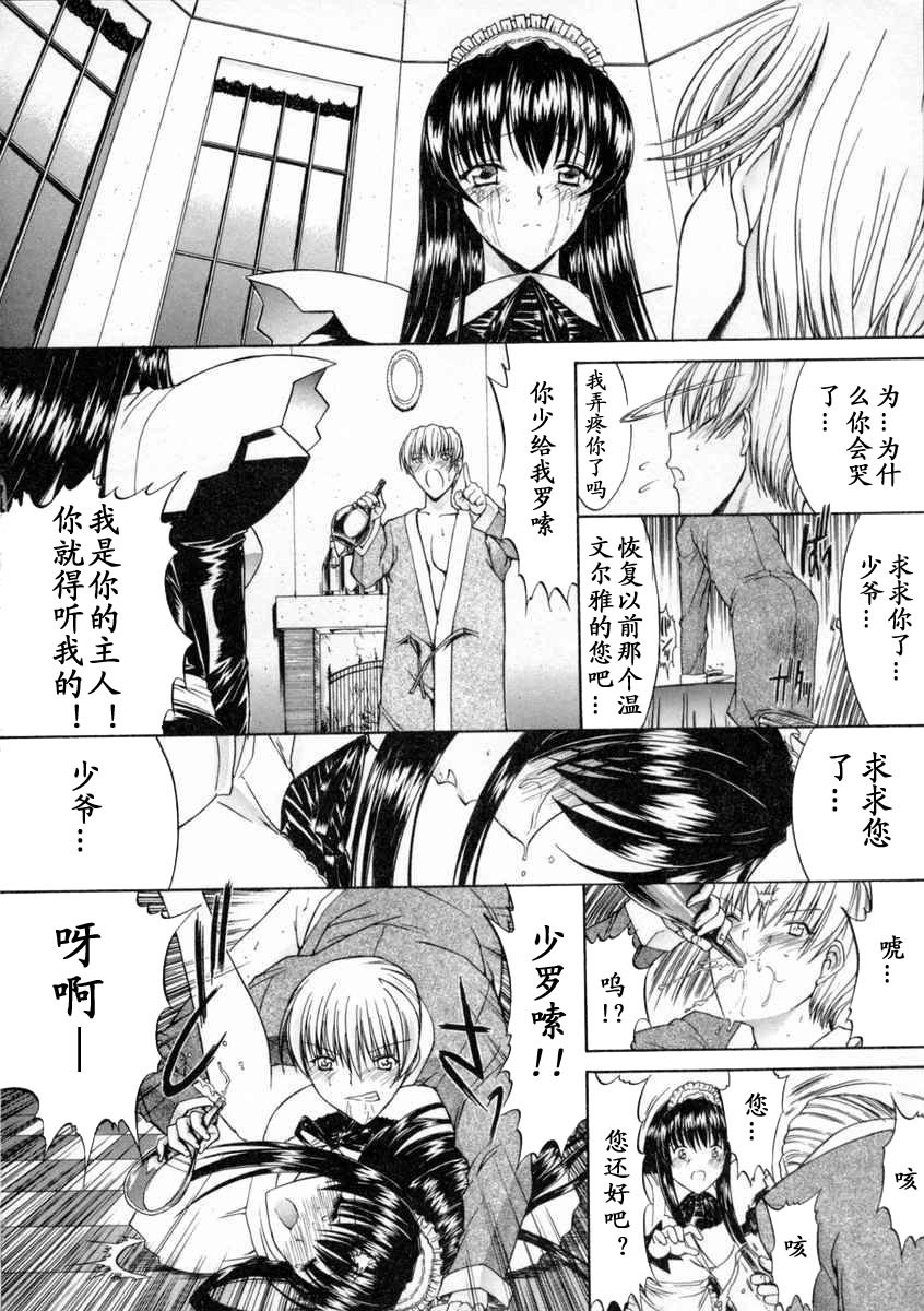 [Kino Hitoshi] Nikutai Kankei [Chinese] [最后的伊甸园] page 142 full