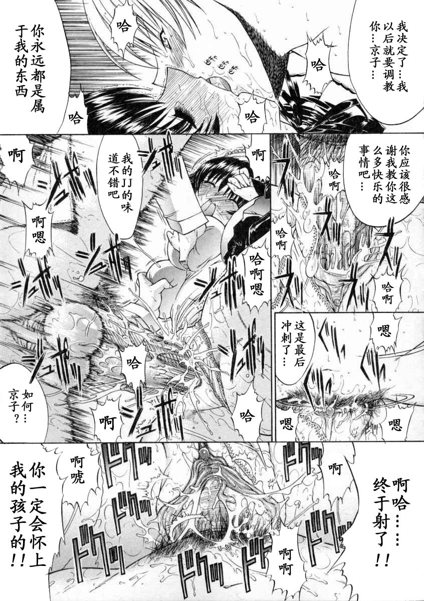 [Kino Hitoshi] Nikutai Kankei [Chinese] [最后的伊甸园] page 145 full