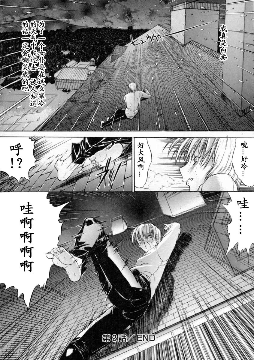 [Kino Hitoshi] Nikutai Kankei [Chinese] [最后的伊甸园] page 148 full