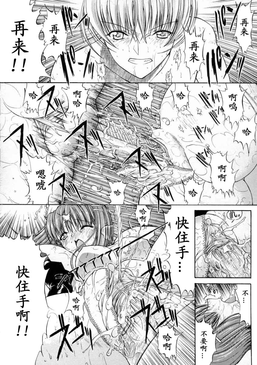 [Kino Hitoshi] Nikutai Kankei [Chinese] [最后的伊甸园] page 156 full