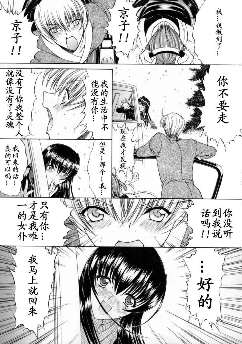 [Kino Hitoshi] Nikutai Kankei [Chinese] [最后的伊甸园] page 165 full