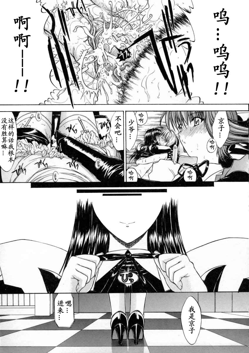 [Kino Hitoshi] Nikutai Kankei [Chinese] [最后的伊甸园] page 171 full