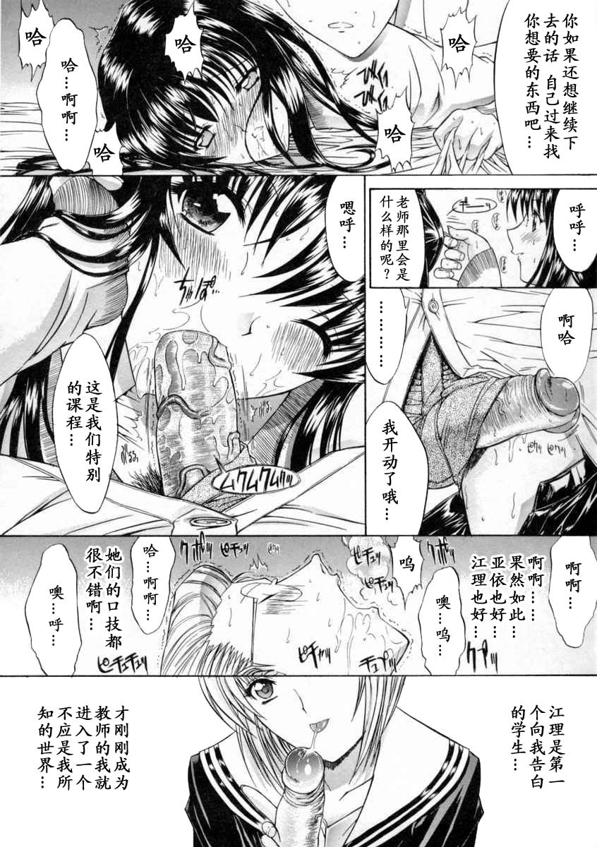 [Kino Hitoshi] Nikutai Kankei [Chinese] [最后的伊甸园] page 178 full