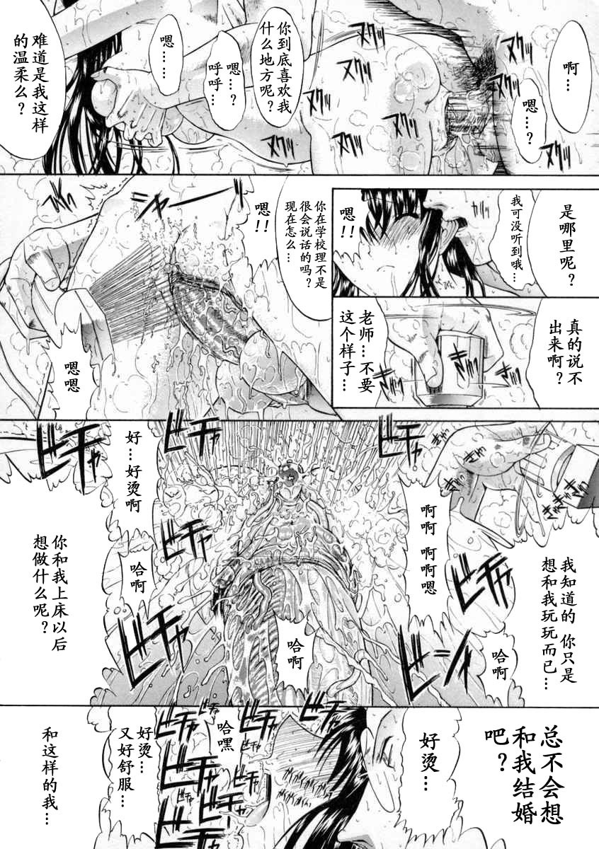 [Kino Hitoshi] Nikutai Kankei [Chinese] [最后的伊甸园] page 186 full