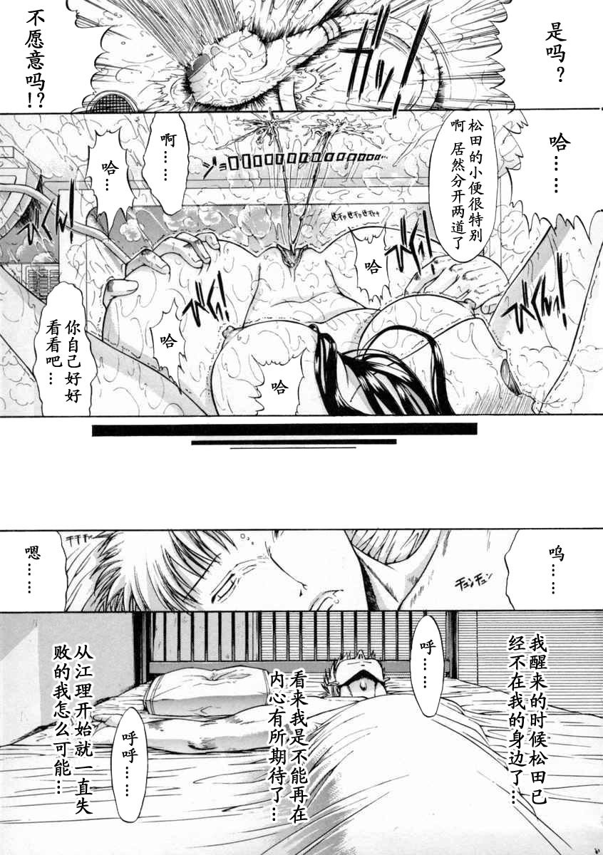 [Kino Hitoshi] Nikutai Kankei [Chinese] [最后的伊甸园] page 187 full