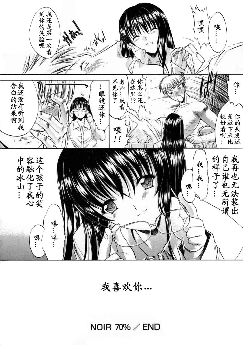 [Kino Hitoshi] Nikutai Kankei [Chinese] [最后的伊甸园] page 188 full