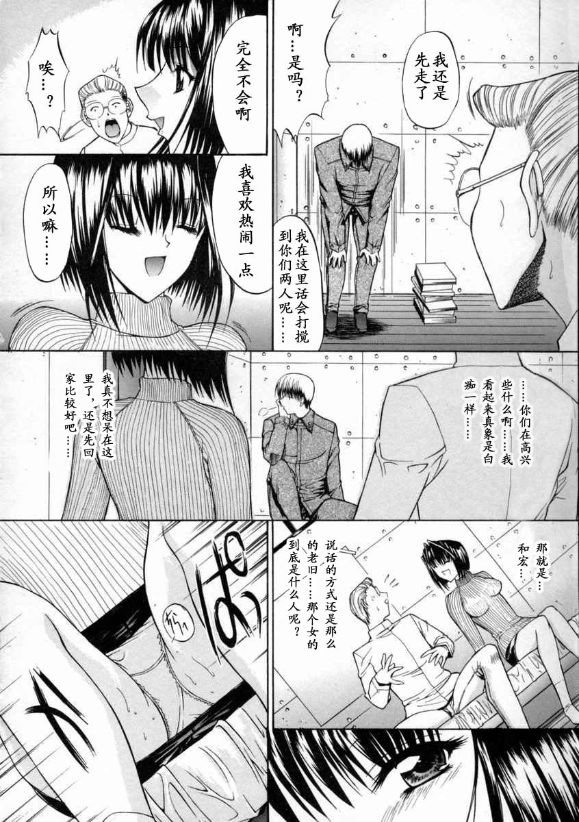 [Kino Hitoshi] Nikutai Kankei [Chinese] [最后的伊甸园] page 30 full