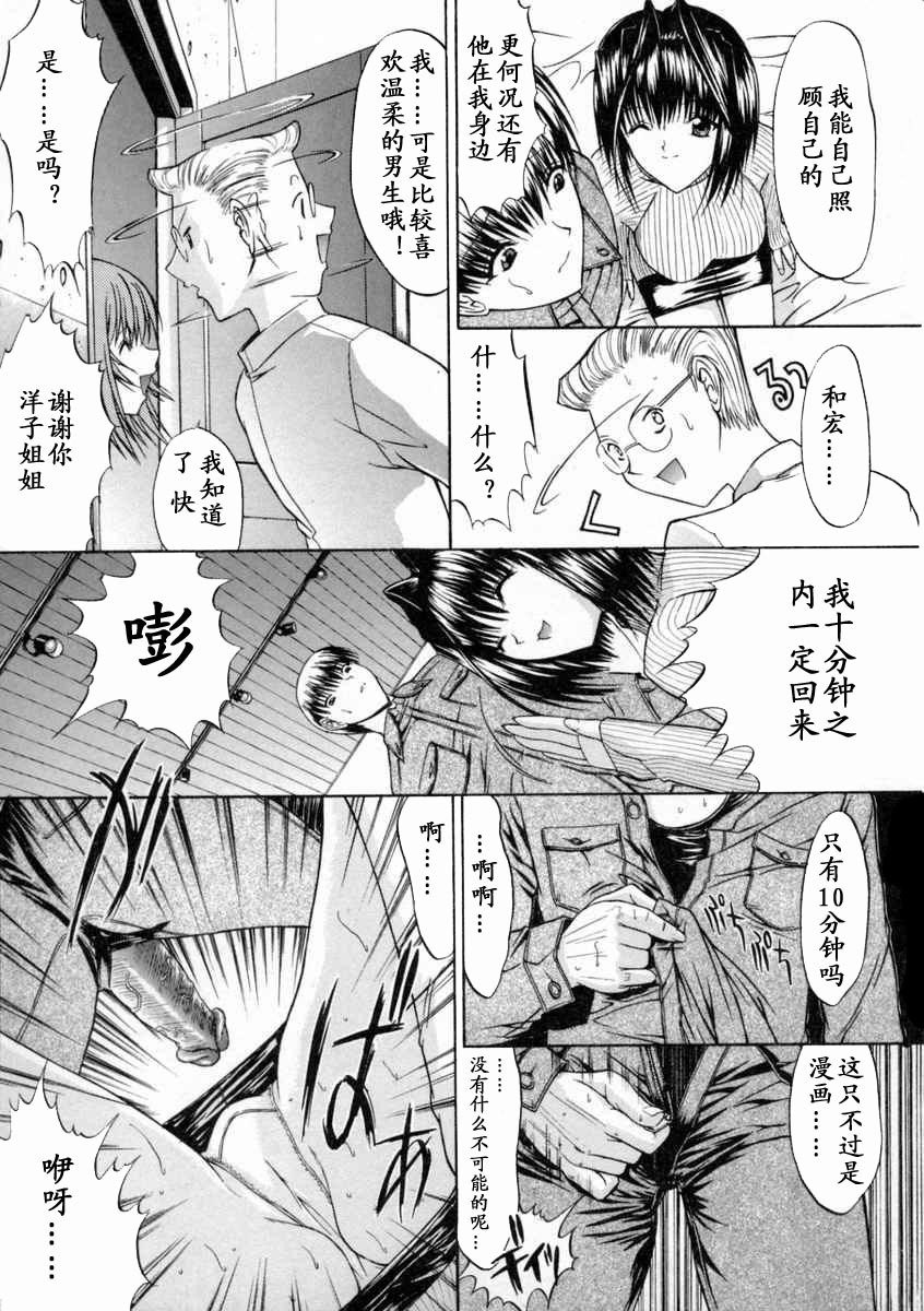 [Kino Hitoshi] Nikutai Kankei [Chinese] [最后的伊甸园] page 33 full