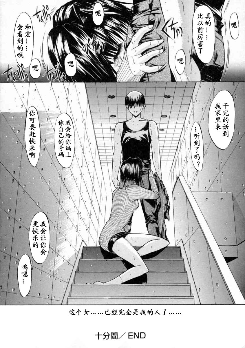 [Kino Hitoshi] Nikutai Kankei [Chinese] [最后的伊甸园] page 44 full