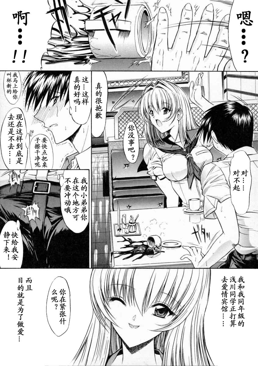 [Kino Hitoshi] Nikutai Kankei [Chinese] [最后的伊甸园] page 45 full