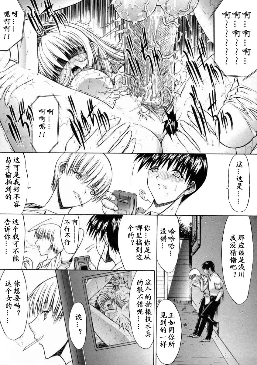 [Kino Hitoshi] Nikutai Kankei [Chinese] [最后的伊甸园] page 47 full