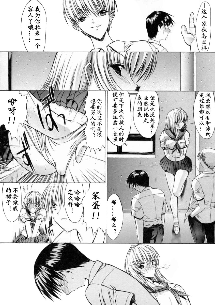 [Kino Hitoshi] Nikutai Kankei [Chinese] [最后的伊甸园] page 48 full