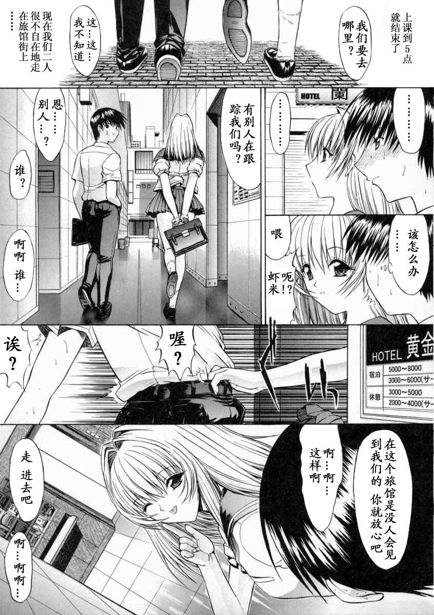 [Kino Hitoshi] Nikutai Kankei [Chinese] [最后的伊甸园] page 49 full