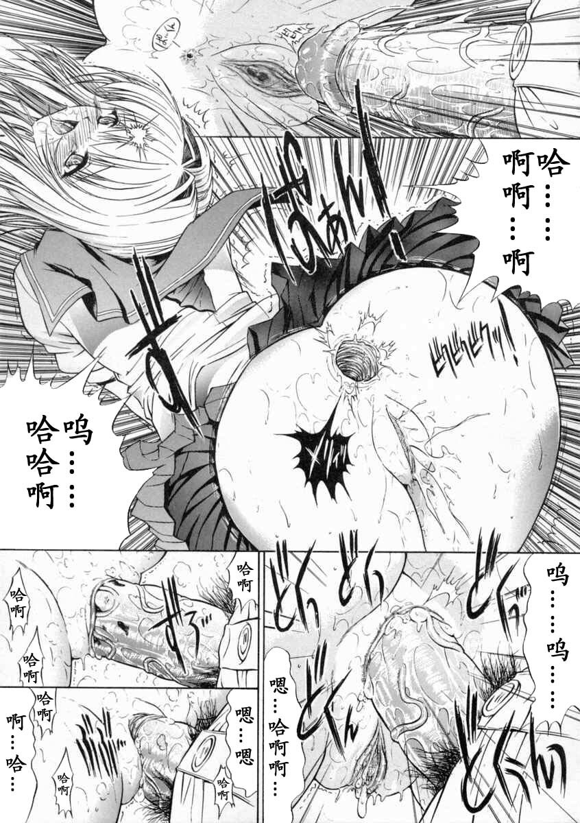 [Kino Hitoshi] Nikutai Kankei [Chinese] [最后的伊甸园] page 63 full