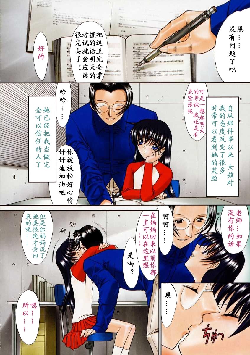 [Kino Hitoshi] Nikutai Kankei [Chinese] [最后的伊甸园] page 8 full