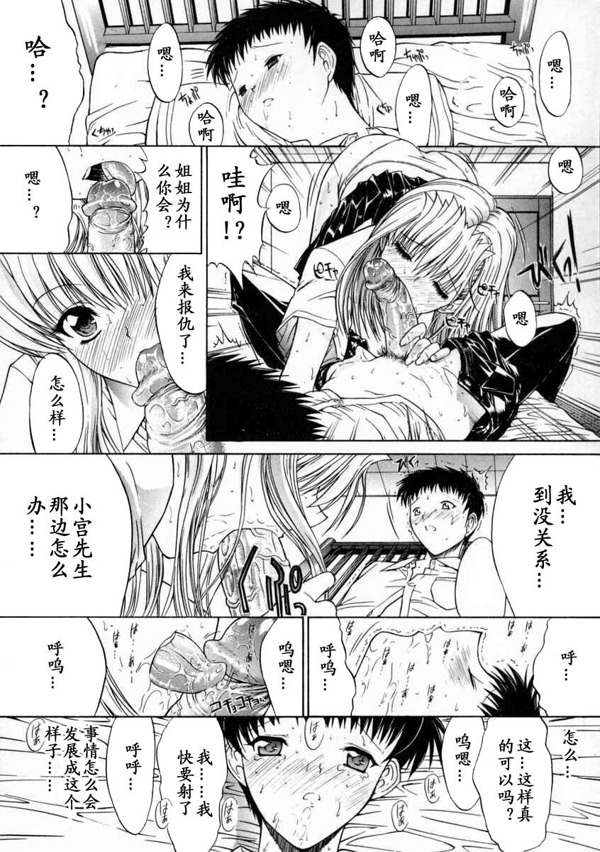 [Kino Hitoshi] Nikutai Kankei [Chinese] [最后的伊甸园] page 82 full