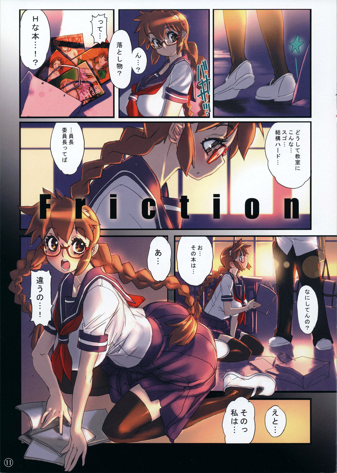 (C75) [NEWS (NeWMeN)] Class Officer Moe 2 page 11 full