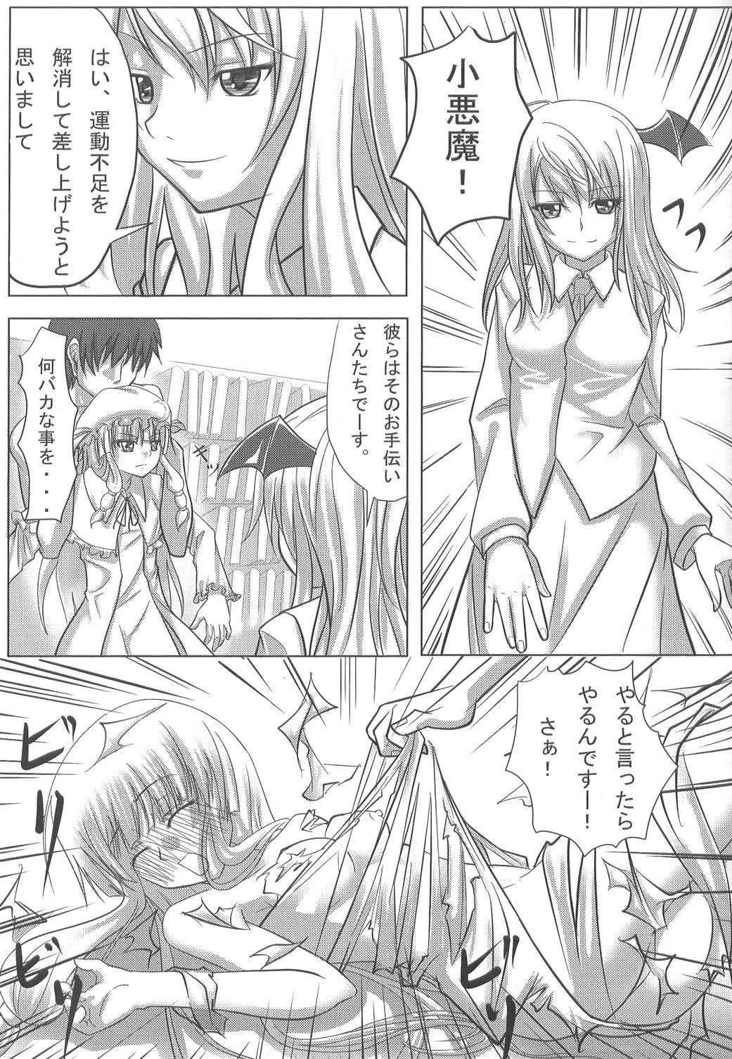 (C75) [Avion Village F (Fechi)] Higashifure IN CASE OF PATCHOULI KNOWLEDGE (Touhou Project) page 22 full