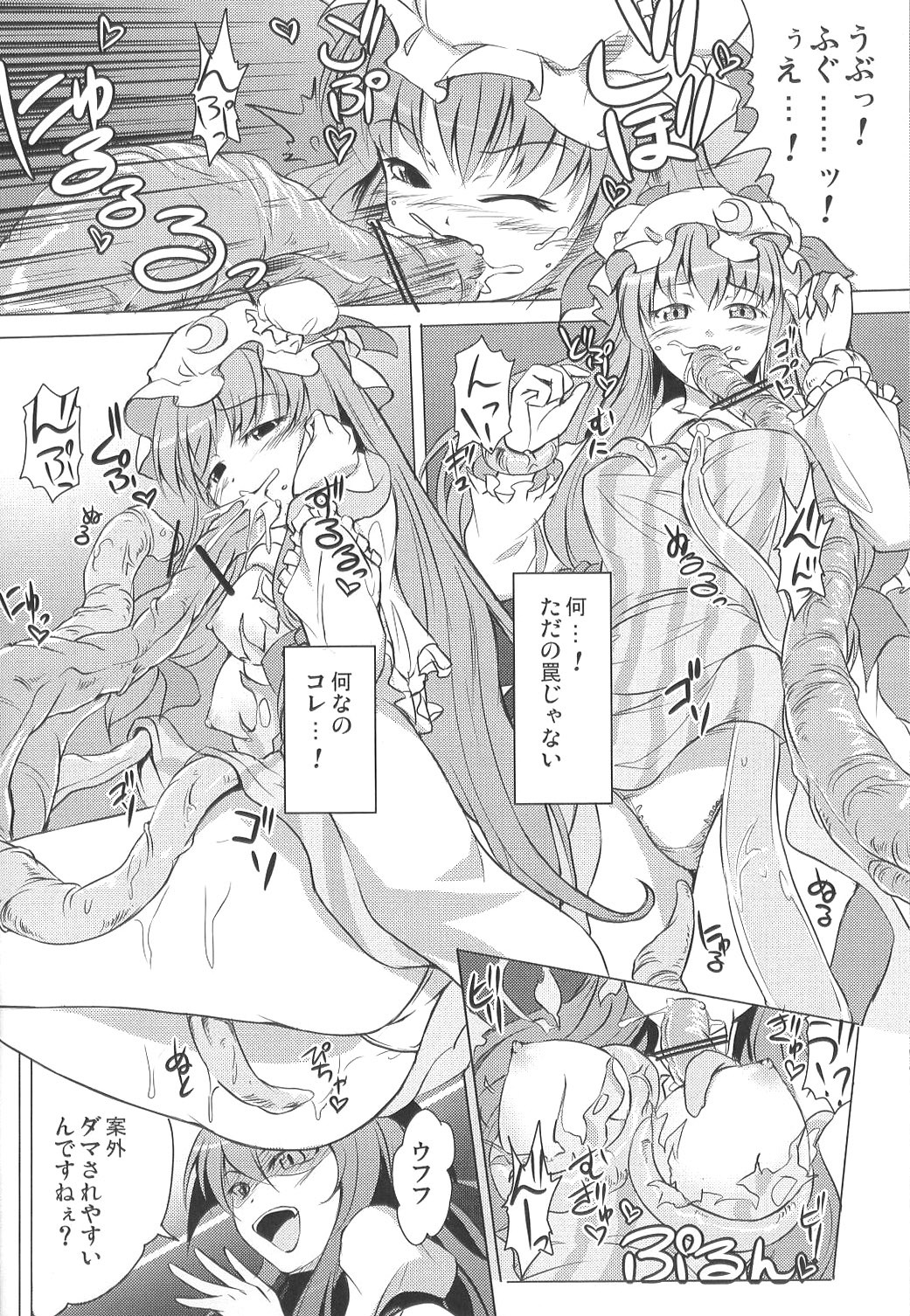 (C75) [Avion Village F (Fechi)] Higashifure IN CASE OF PATCHOULI KNOWLEDGE (Touhou Project) page 9 full