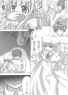 (C75) [Avion Village F (Fechi)] Higashifure IN CASE OF PATCHOULI KNOWLEDGE (Touhou Project) - page 21