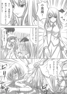 (C75) [Avion Village F (Fechi)] Higashifure IN CASE OF PATCHOULI KNOWLEDGE (Touhou Project) - page 22