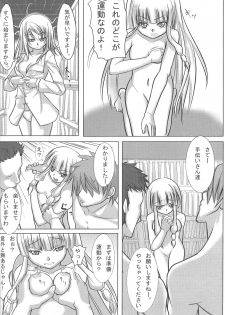 (C75) [Avion Village F (Fechi)] Higashifure IN CASE OF PATCHOULI KNOWLEDGE (Touhou Project) - page 23