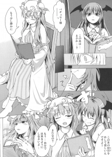 (C75) [Avion Village F (Fechi)] Higashifure IN CASE OF PATCHOULI KNOWLEDGE (Touhou Project) - page 7