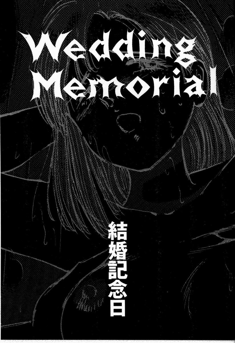 [Manno Rikyu] M Jou no Yoru page 104 full