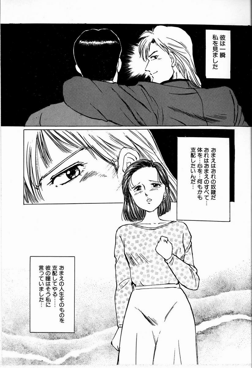 [Manno Rikyu] M Jou no Yoru page 117 full