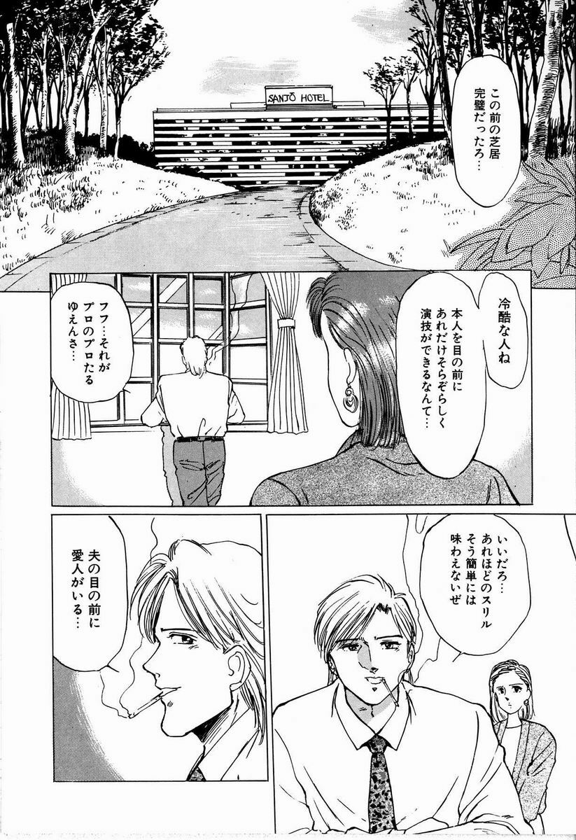 [Manno Rikyu] M Jou no Yoru page 122 full