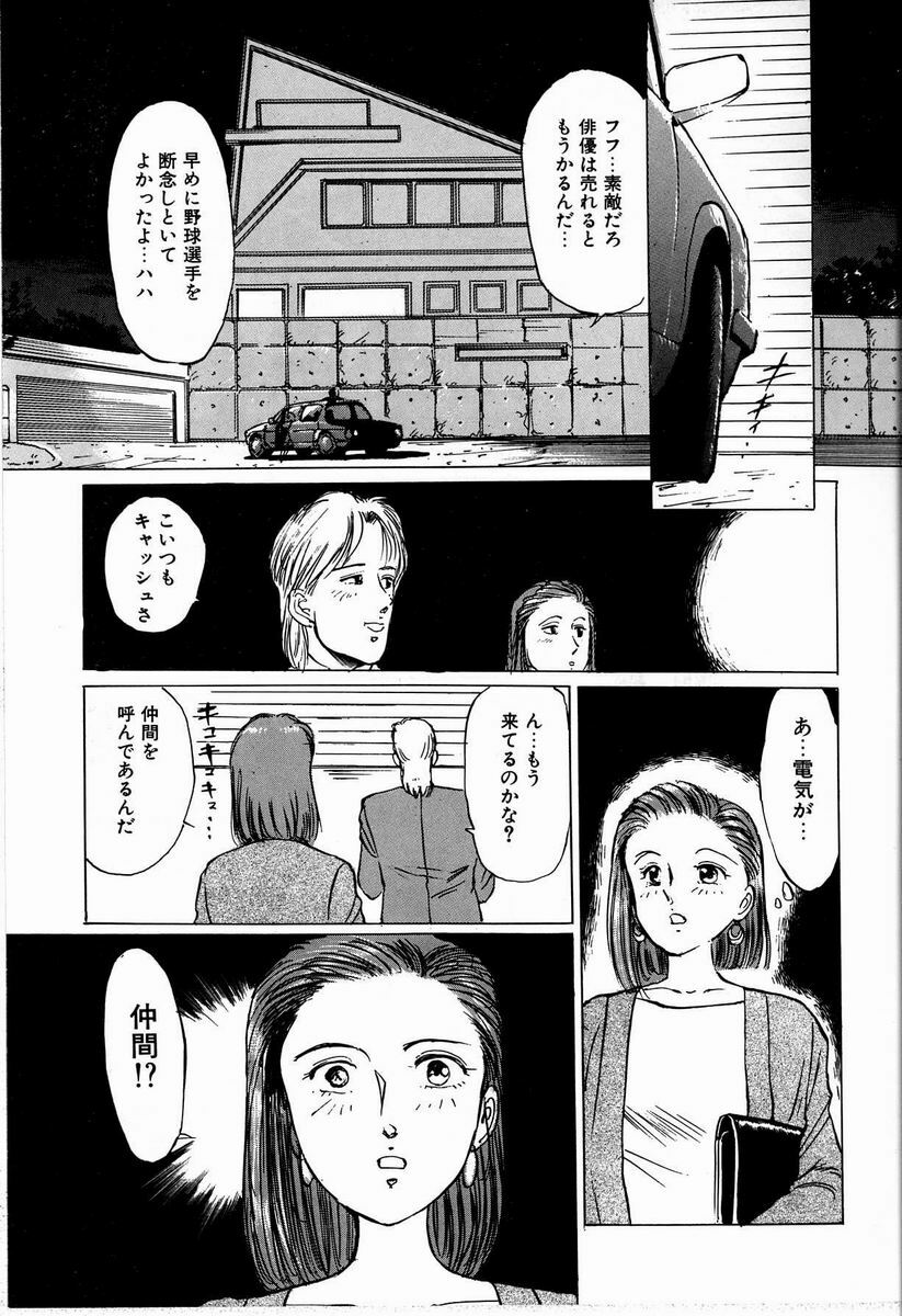 [Manno Rikyu] M Jou no Yoru page 129 full