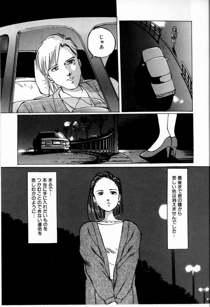 [Manno Rikyu] M Jou no Yoru page 143 full