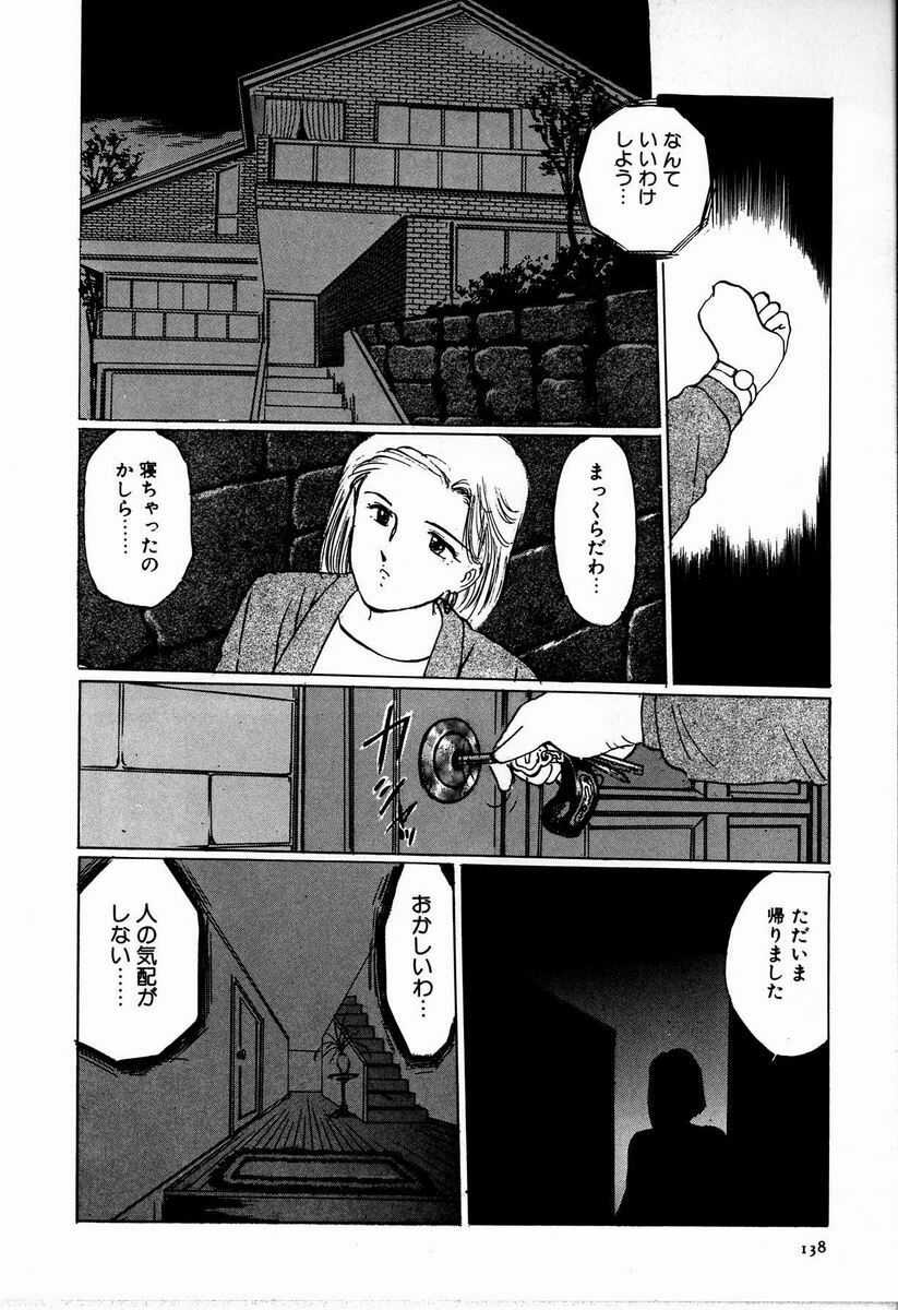 [Manno Rikyu] M Jou no Yoru page 144 full