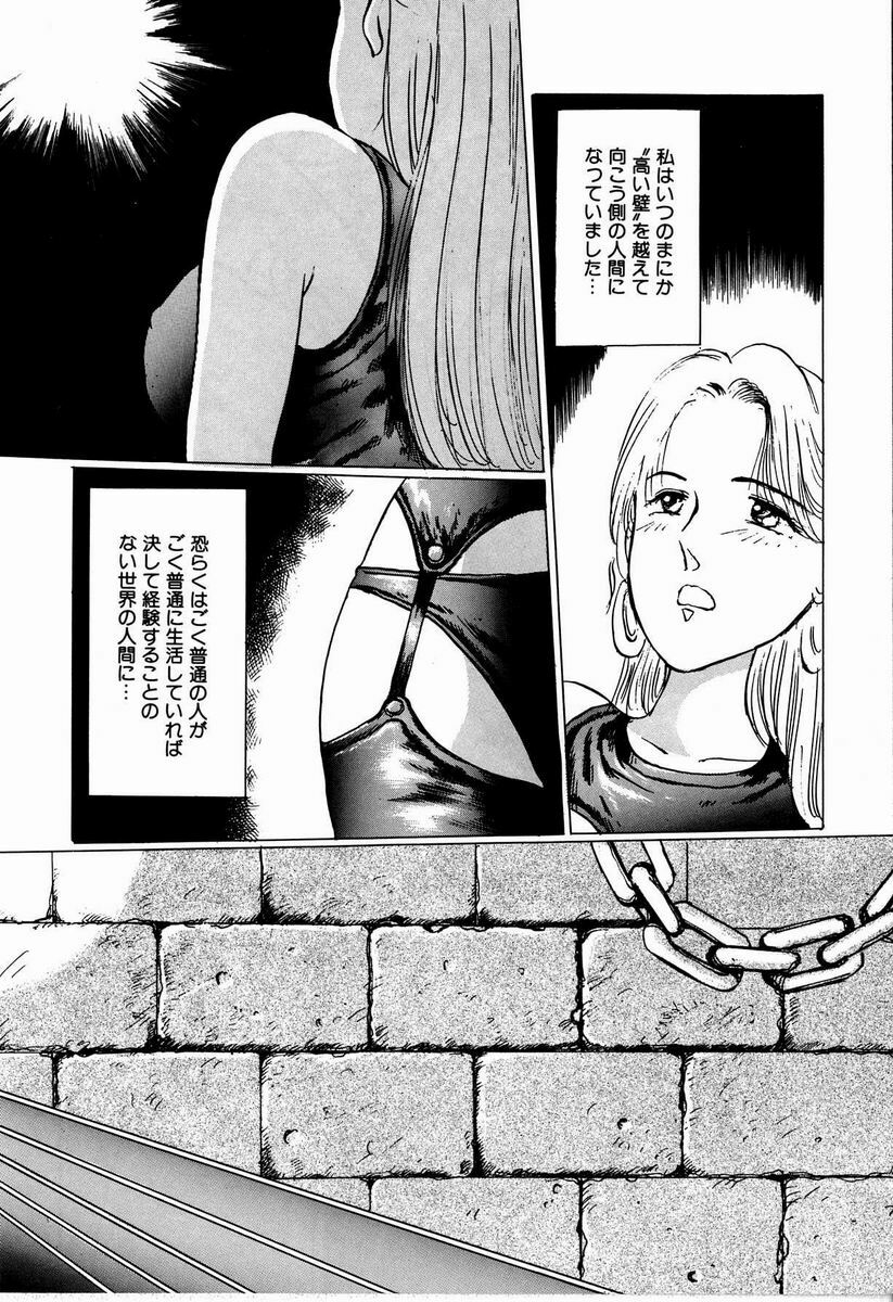 [Manno Rikyu] M Jou no Yoru page 18 full