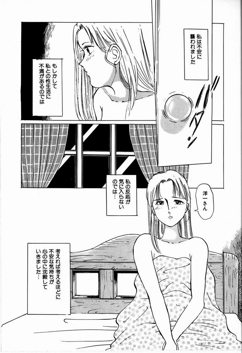 [Manno Rikyu] M Jou no Yoru page 23 full