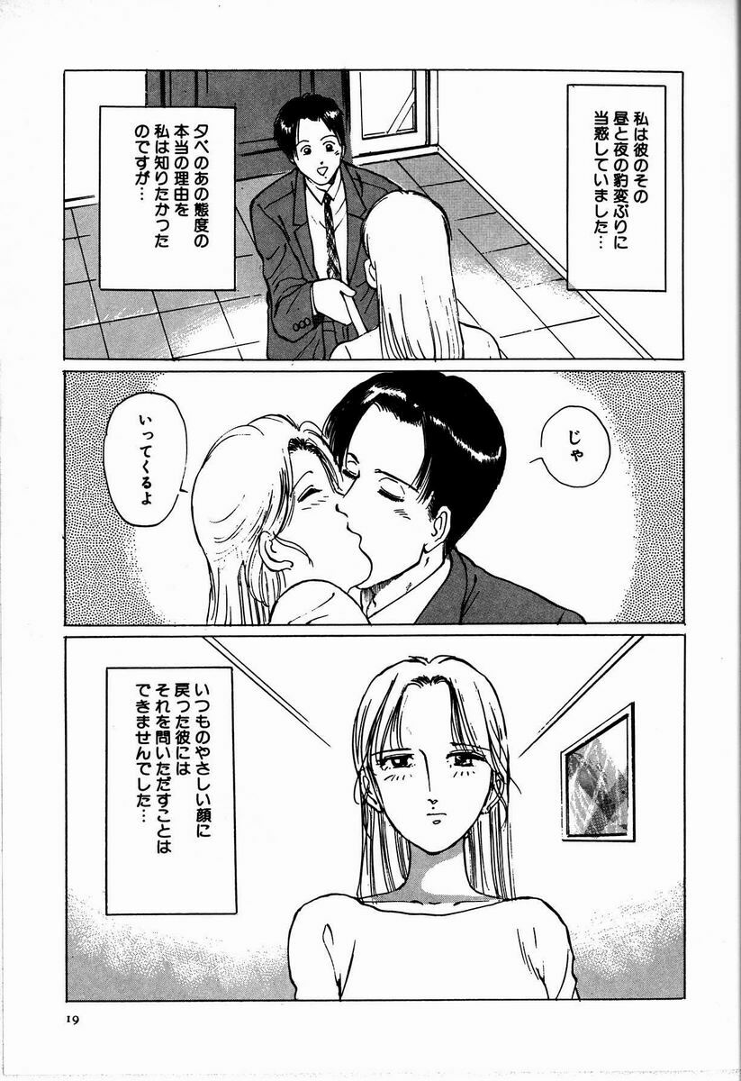 [Manno Rikyu] M Jou no Yoru page 25 full