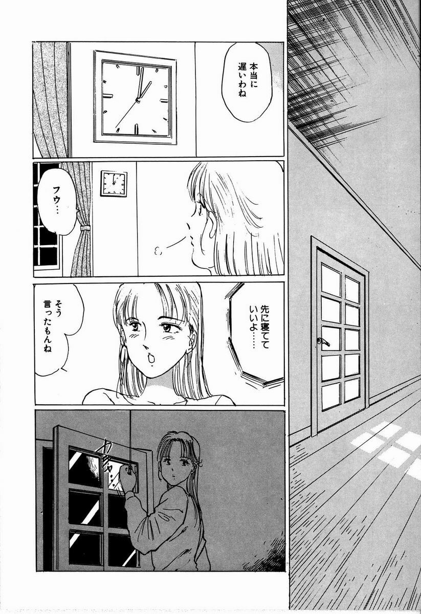 [Manno Rikyu] M Jou no Yoru page 42 full