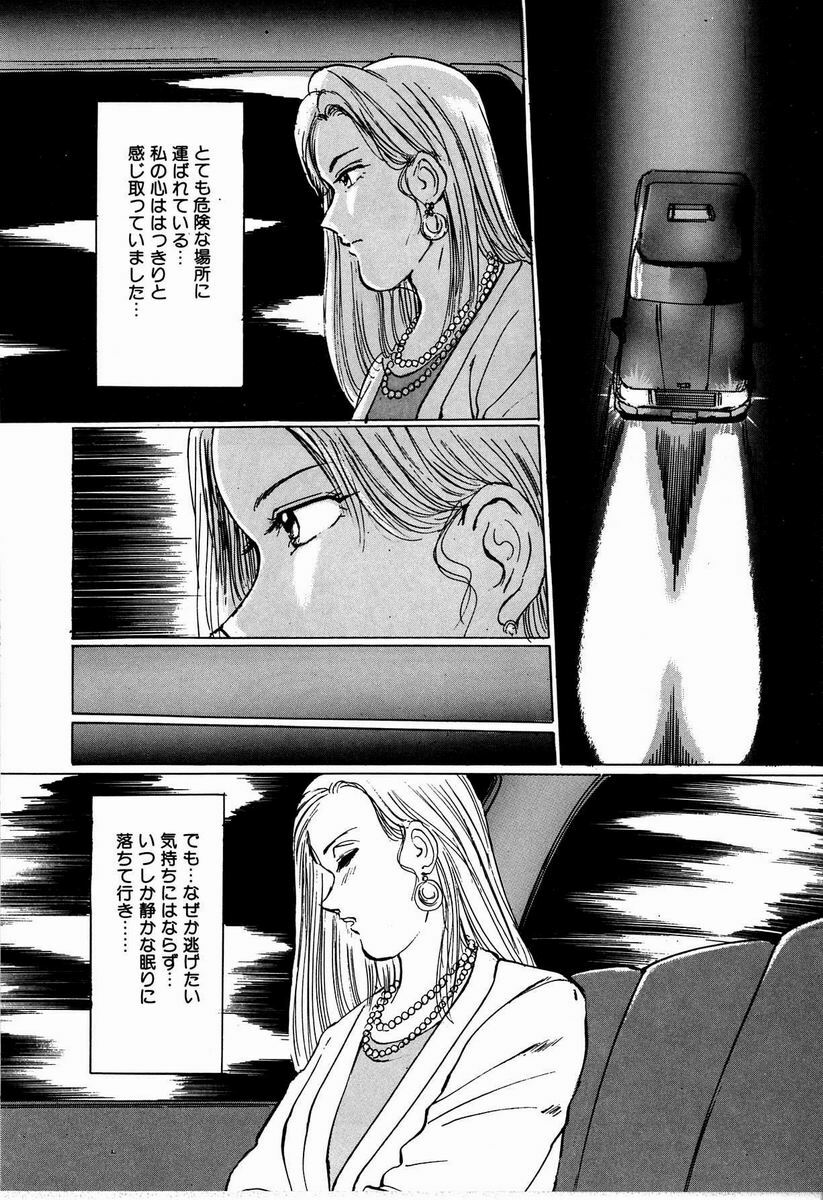 [Manno Rikyu] M Jou no Yoru page 46 full