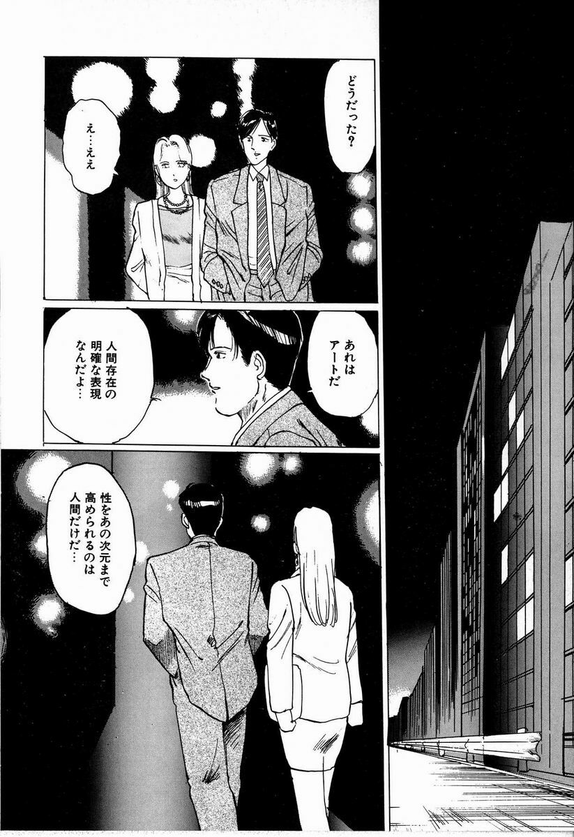 [Manno Rikyu] M Jou no Yoru page 52 full