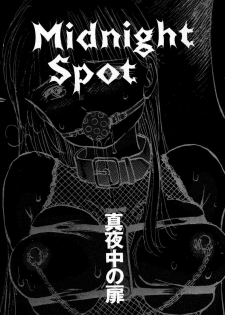 [Manno Rikyu] M Jou no Yoru - page 12